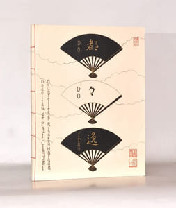 DODOITZU. Poèmes. Peintures de Rihakou Harada.