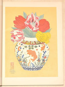 DODOITZU. Poèmes. Peintures de Rihakou Harada.