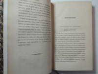 Vie de la révérende mère Marie-Anne, Maria de la Fruglaye
