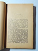 Ed. Gallimard. Yvon Delaval. La recherche de la poésie. EO 1947. Yvon Delaval