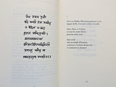 La vague de béatitude. Anandalahari. Hymne VIIIe siècle.