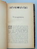 Voyageuses. Edition Originale 1897. Paul Bourget