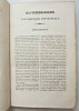 Mythologie pittoresque. J.Odolant- Desnos. 