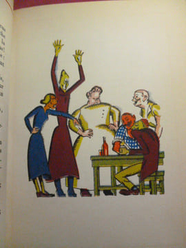 LE BRELAN DE JOIE. Marcel Arnac