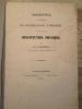 Description de l'Arrondissement de Chatillon-S. S. (Cote d'or), au point de vue de sa constitution physique.. BEAUDOIN Jules (de)
