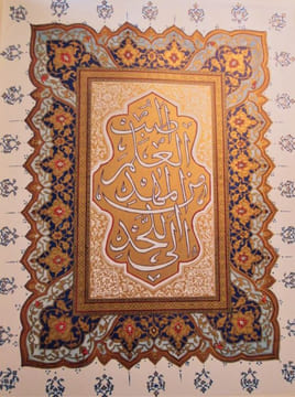 La Vie Musulmane d'Hier, Vue Par Mohammed Racim. Introduction et Commentaires de Georges Marçais.. Marçais Georges, Racim Mohammed