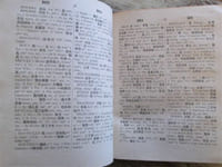 Dictionnaire français-cantonnais.