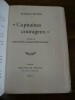 "Capitaine Courageux". Traduction de Louis Fabulet et Charles Fontaine-Walker.. Kipling, Rudyard.