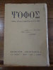 Psophos. Contes, burlas e petofias de tot vent.. [Perbosc, Antonin].