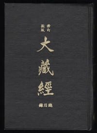 DAZANGJING ZONG MULU, Catalogue des textes du TRIPITAKA CHINOIS.