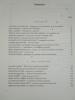 Lettres de l'Ecole, 25 (2 volumes) : la transmission (IXe congrès de l'Ecole Freudienne, Paris, du 6 au 9 juillet 1978, Maison de la Chimie).. ...