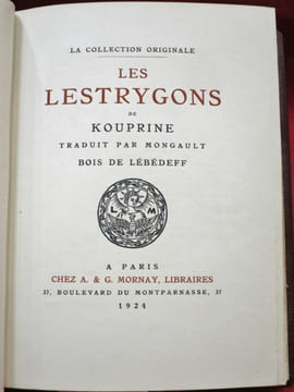 Les Lestrygons. de KOUPRINE. Traduit par Mongault. Bois de Lébédeff.. KOUPRINE - MONGAULT - Lébédeff;