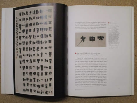 Calligraphie chinoise : l'art de l'écriture au pinceau.. POLASTRON Lucien X.