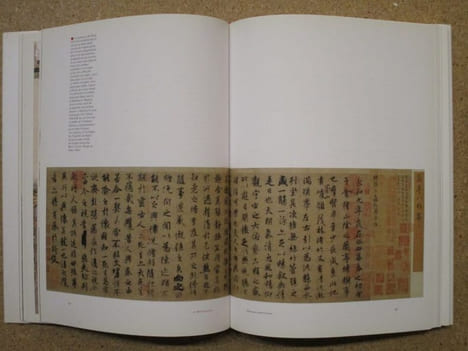 Calligraphie chinoise : l'art de l'écriture au pinceau.. POLASTRON Lucien X.