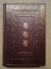 MEMOIRES complets et authentiques de Charles-Maurice de Talleyrand, prince de Bénévent (5 volumes). - Lettres à Napoléon (1 volume).. DE TALLEYRAND ...