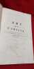 [Description des arts et m&eacute;tiers faites ou approuv&eacute;es par Messieurs de l'Acad&eacute;mie royale des sciences] Art du cartier.. [FERCHAULT DE REAUMUR, DUHAMEL ...
