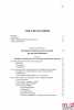 LA COUR CONSTITUTIONNELLE F&Eacute;D&Eacute;RALE ALLEMANDE,   Reconstruire une d&eacute;mocratie par le droit (1945-1961)     Pr&eacute;faces de Dieter GRIMM et Michael STOLLEIS. ...