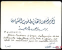 COURS DE DROIT COMMERCIAL. AL-KHATIB (Hassan)