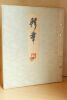 Catalogue de Tissus japonais. 31 échantillons. . [COLLECTIF]. 