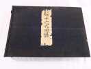Kyugi Soshoku : juroku shiki zufu. (Décorations pour les anciens rituels, Album illustré de 16 cérémonies / Decorations for ancient rituals, ...