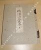 Catalogue Japonais de 48 échantillons pour les tentures de porte (FUSUMA) 1953.. [ANONYME]