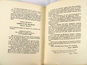 Amoenitates Belgicae. Epigrammes publiées par François Montel.  par BAUDELAIRE, Charles.  - Image 13