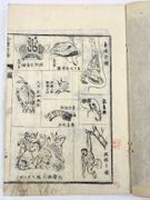 Zentai Shinron  Nouvelles théories sur le corps humain en entier - New theories about the human body as a whole .  par HOBSON, Benjamin ; SUHARAYA MOHE.  - Image 12