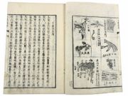 Zentai Shinron  Nouvelles théories sur le corps humain en entier - New theories about the human body as a whole .  par HOBSON, Benjamin ; SUHARAYA MOHE.  - Image 13