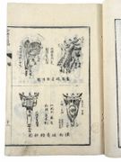 Zentai Shinron  Nouvelles théories sur le corps humain en entier - New theories about the human body as a whole .  par HOBSON, Benjamin ; SUHARAYA MOHE.  - Image 14