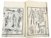 Zentai Shinron  Nouvelles théories sur le corps humain en entier - New theories about the human body as a whole .  par HOBSON, Benjamin ; SUHARAYA MOHE.  - Image 17