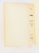 Typhon.  par CONRAD, Joseph.  - Image 18