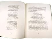 Le Songe de Vaux & Élégie pour M. Fouquet.  par LA FONTAINE, Jean de.  - Image 11