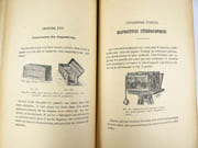 Les Vues sur Verre. Méthode pratique pour obtenir les diapositives à projections - les diapositives à stéréoscopes - les diapositives à vitraux.  par CARTERON, Jules.  - Image 9
