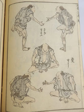 Manga. Tome 11. 56 Estampes, Ukiyo-e, d'Hokusai. . HOKUSAI, Katsushika ( ?).