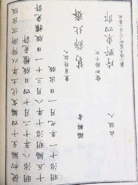 Manga. Tome 11. 56 Estampes, Ukiyo-e, d'Hokusai. . HOKUSAI, Katsushika ( ?).