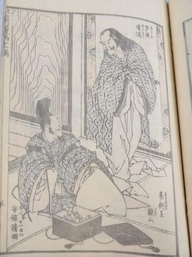 Manga. Tome 11. 56 Estampes, Ukiyo-e, d'Hokusai. . HOKUSAI, Katsushika ( ?).