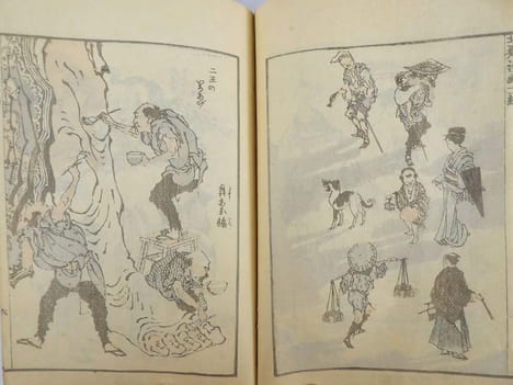 Manga. Tome 11. 56 Estampes, Ukiyo-e, d'Hokusai. . HOKUSAI, Katsushika ( ?).