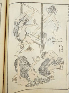 Manga. Tome 11. 56 Estampes, Ukiyo-e, d'Hokusai. . HOKUSAI, Katsushika ( ?).