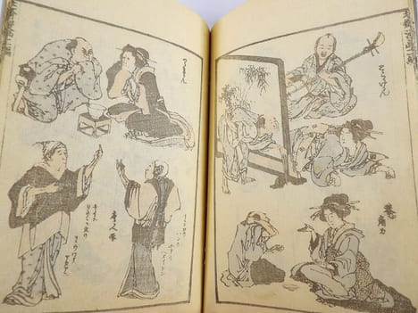 Manga. Tome 11. 56 Estampes, Ukiyo-e, d'Hokusai. . HOKUSAI, Katsushika ( ?).