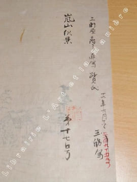 Dessin original ancien. Pinceau et encre de chine. Japon. Epoque Meiji. Hameau dans la forêt. . [Auteur non identifié] 