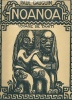  Noa Noa, voyage de Tahiti *. GAUGUIN Paul & MORICE Charles :