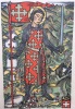  Bois gravé original couleur pour "Ils gardent les hauts passages. Saints patrons de nos cols alpestres" *. [Saints] BOESCH Paul :