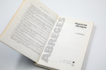 Hypnose clinique.. HOAREAU (Jeannot) 
