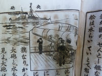 Livre scolaire élémentaire en japonais