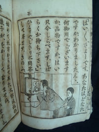 Livre scolaire élémentaire en japonais