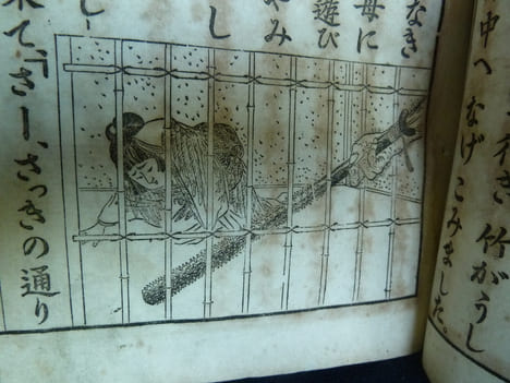 Livre scolaire élémentaire en japonais. Inconnu