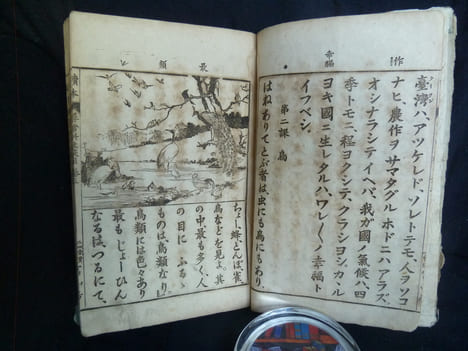 Livre scolaire élémentaire en japonais. Inconnu
