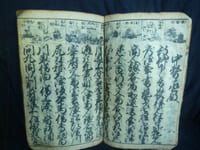 Livre scolaire élémentaire en japonais
