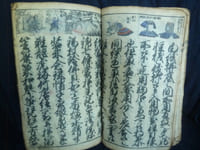 Livre scolaire élémentaire en japonais
