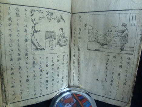 Livre scolaire élémentaire en japonais. Inconnu